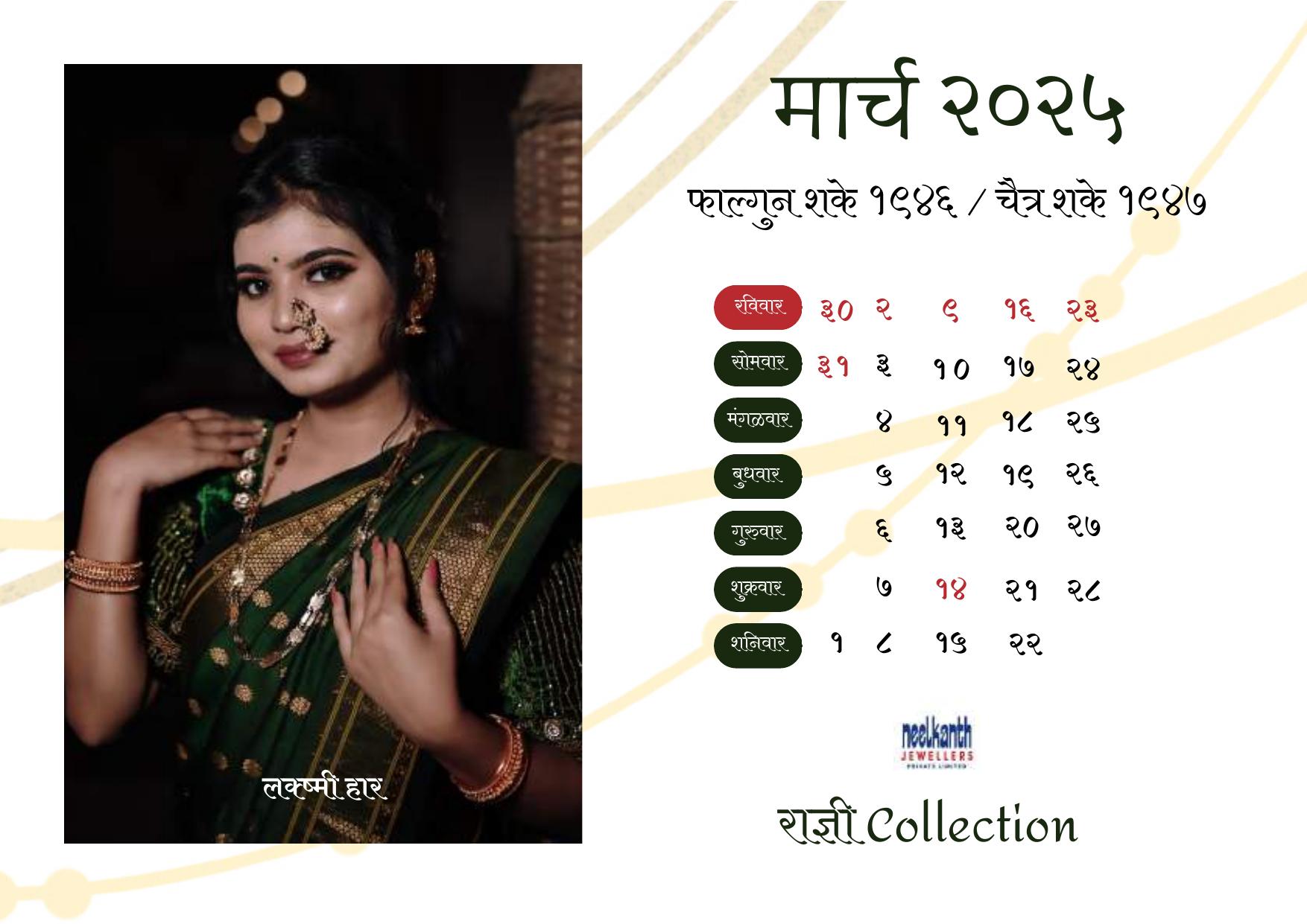 Radhni calendar page 3