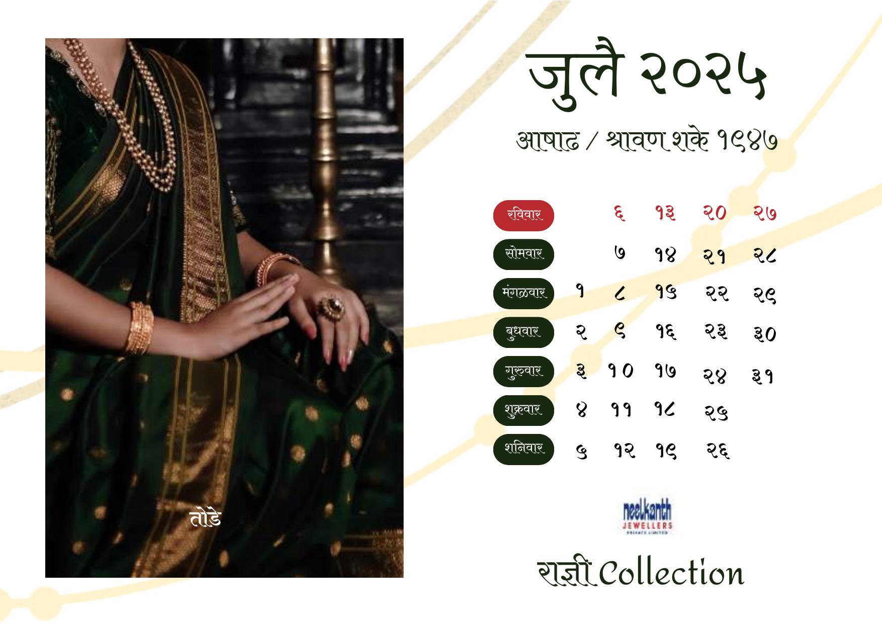 Radhni calendar page 7