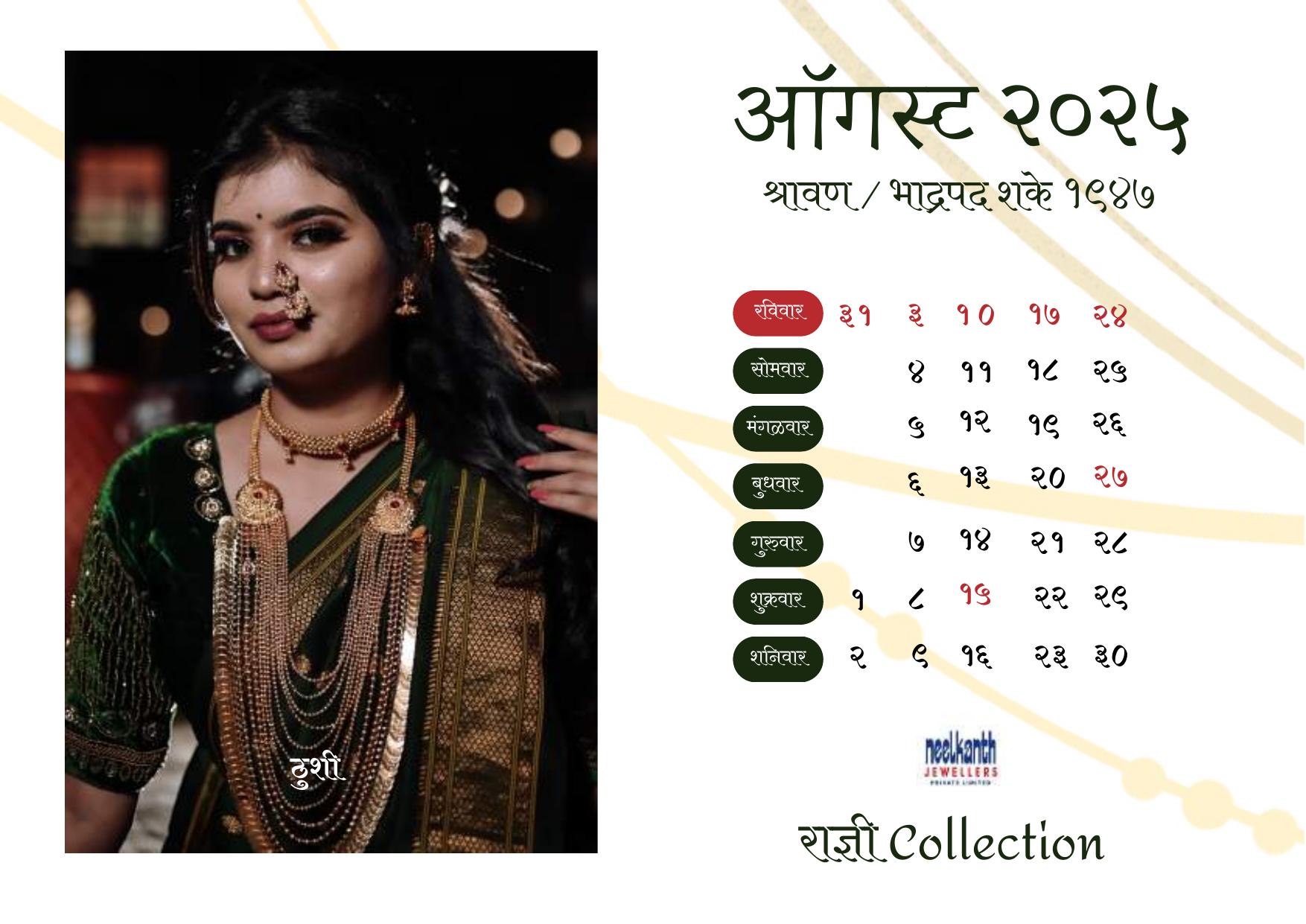 Radhni calendar page 8