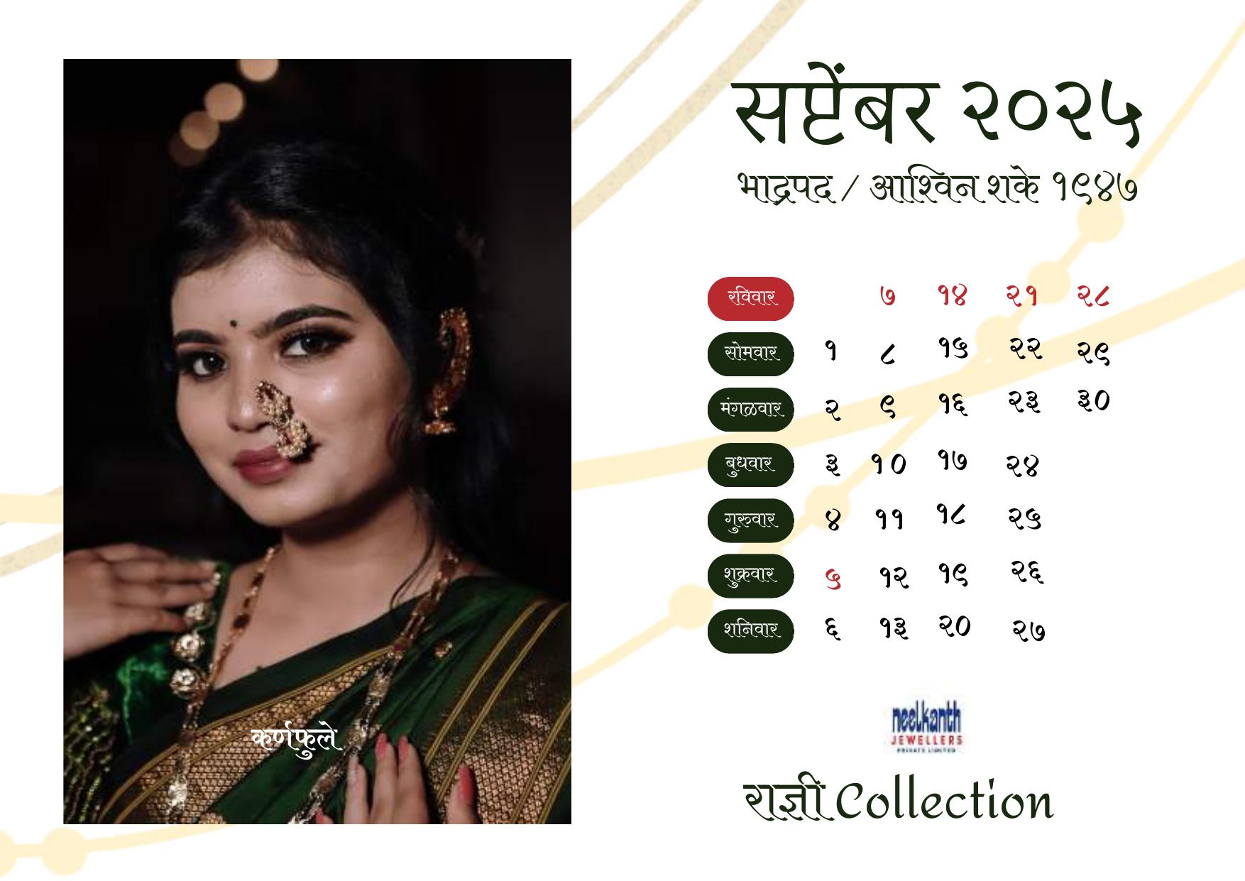 Radhni calendar page 9