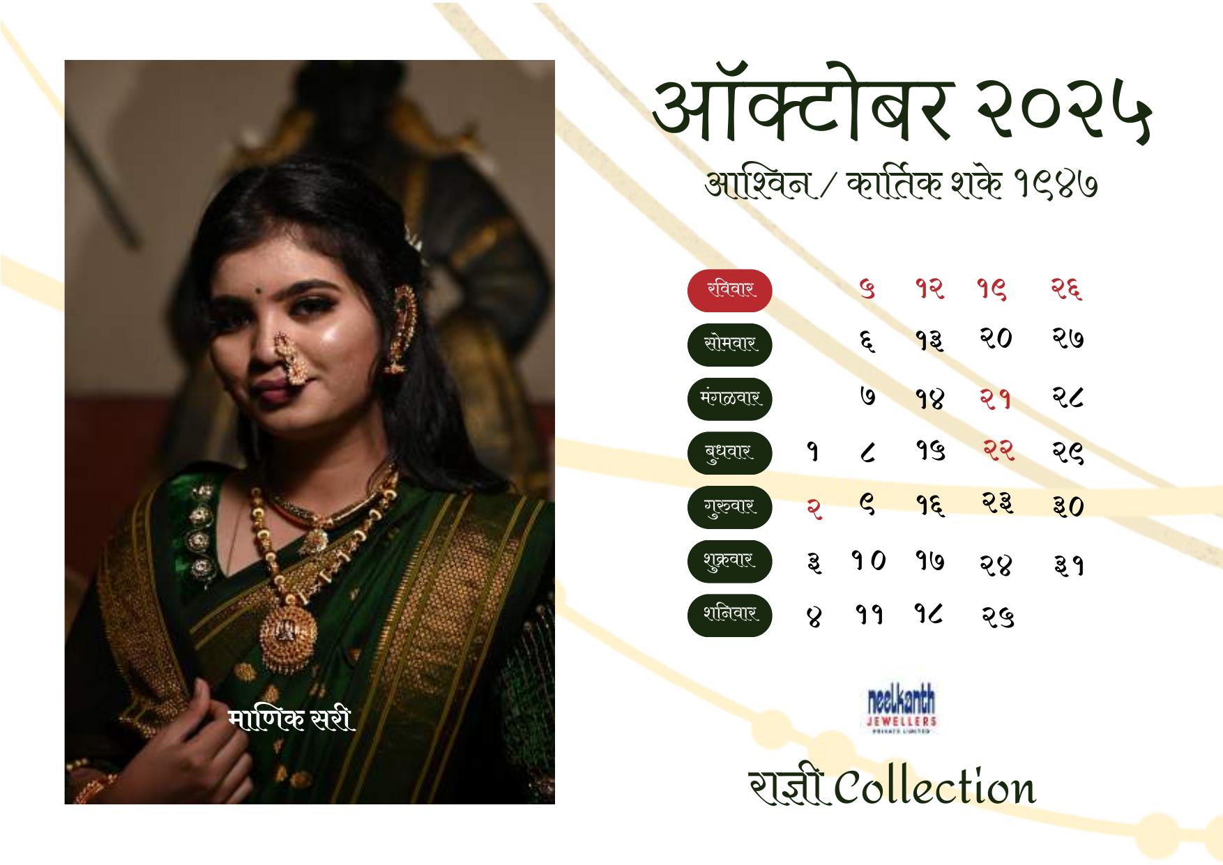 Radhni calendar page 10